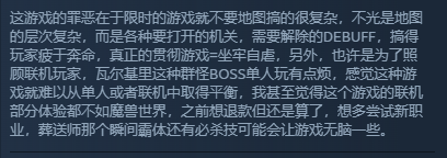 《艾尔登法环：黑夜君临》首款DLC口碑两极分化！玩家痛批内容单薄