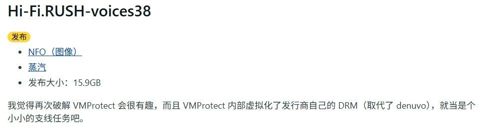 精巧破解遭曝光!voices38攻陷《完美音浪》加密 精巧破解遭曝光!voices38攻陷《完美音浪》加密