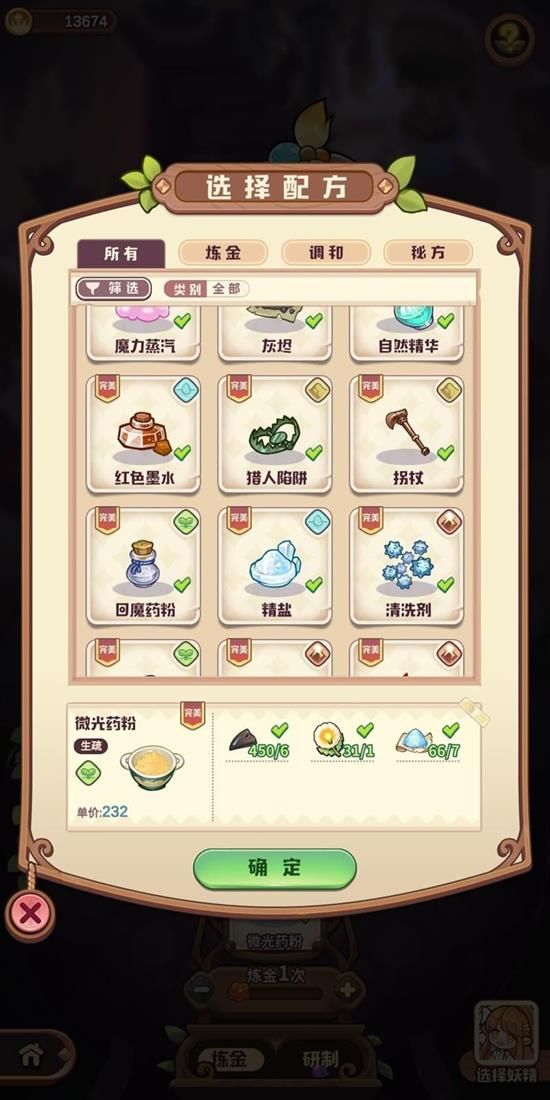 诺弗兰物语长明草获取方法 长明草入手攻略 诺弗兰物语长明草获取方法 长明草入手攻略