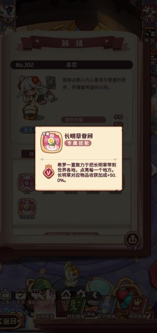 诺弗兰物语长明草获取方法 长明草入手攻略 诺弗兰物语长明草获取方法 长明草入手攻略