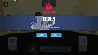 极速赛车向前冲无限资源版新手全方位攻略 极速赛车向前冲无限资源版新手全方位攻略