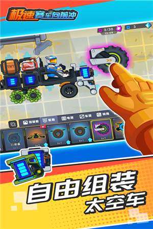 极速赛车向前冲无限资源版新手全方位攻略 极速赛车向前冲无限资源版新手全方位攻略