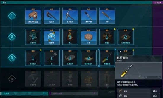 幻兽帕鲁建房全攻略 幻兽帕鲁建房全攻略