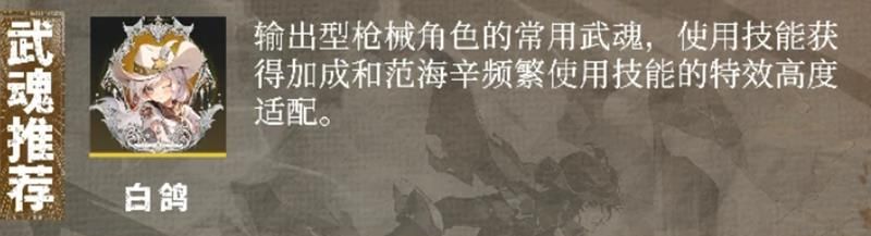 辉烬范海辛究竟如何?辉烬范海辛玩法全解析 辉烬范海辛究竟如何?辉烬范海辛玩法全解析