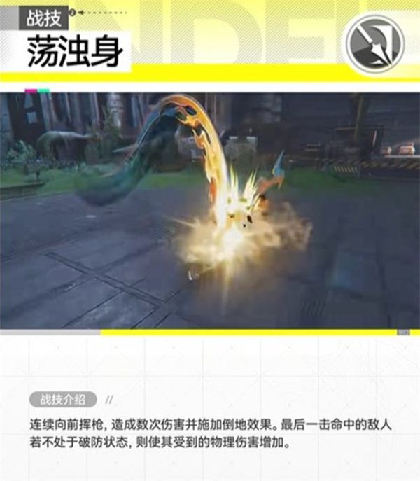 明日方舟终末地干员黎风技能全解析 明日方舟终末地干员黎风技能全解析