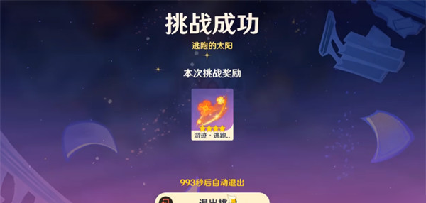 原神可莉绘想游迹通关全技巧 可莉绘想游迹高效过关指南