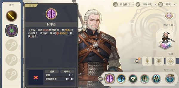 铃兰之剑:为这和平世界爆盾流杰洛特终极玩法 铃兰之剑:为这和平世界爆盾流杰洛特终极玩法