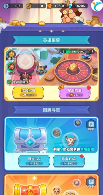 永远的蔚蓝星球0氪全攻略-资源高效利用指南 永远的蔚蓝星球0氪全攻略-资源高效利用指南