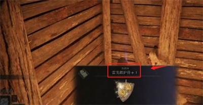 艾尔登法环雷龙徽护符+1获取攻略