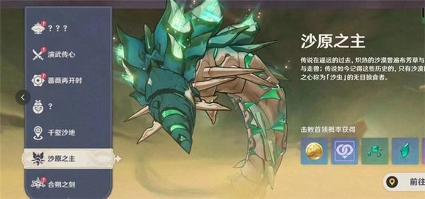 原神3.4版本新boss重磅爆料 原神3.4版本新boss重磅爆料