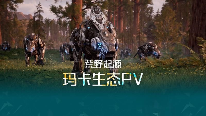 荒野起源双端互通吗？账号互通详细解析