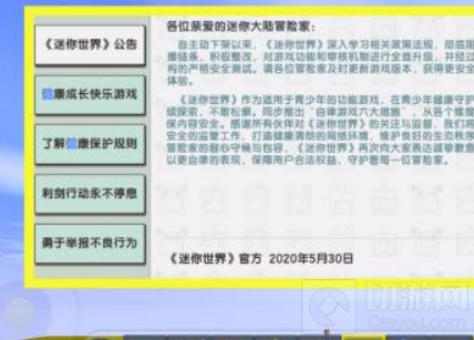 迷你世界游戏如何卡迷你币 卡迷你币实用攻略