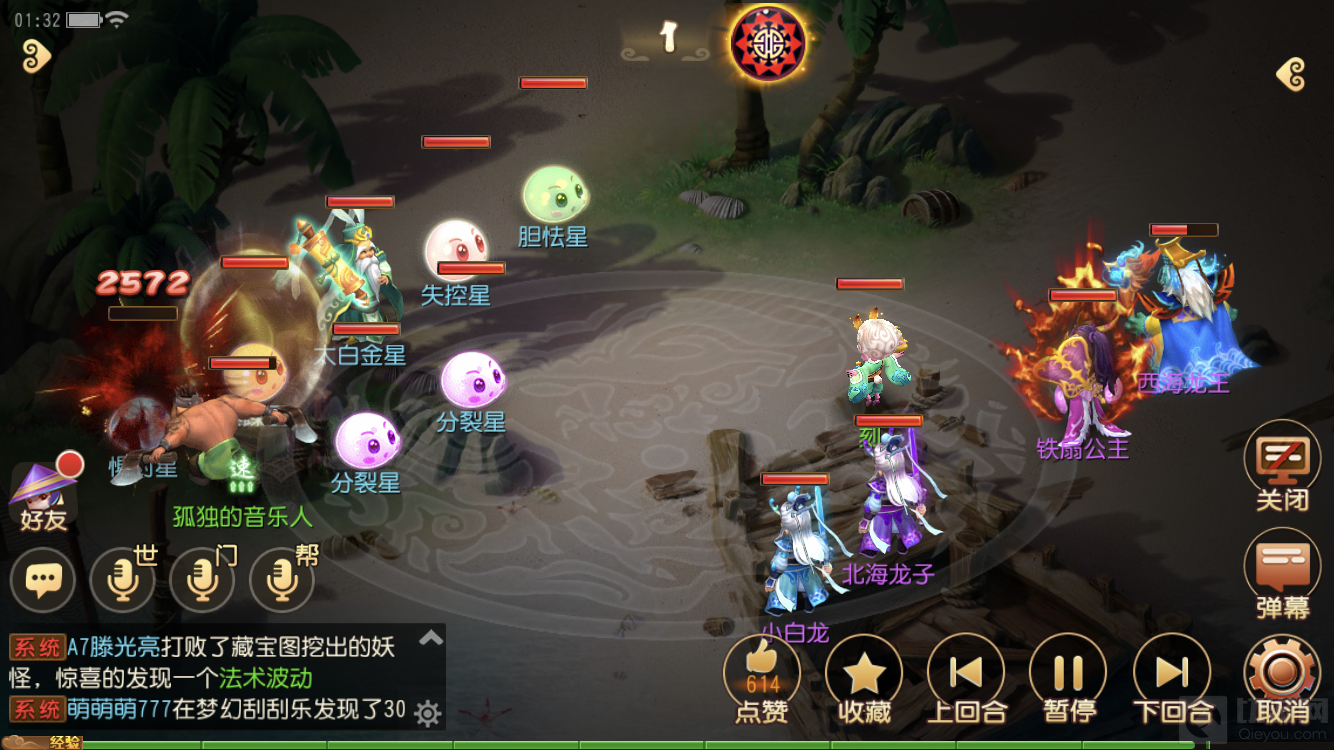梦幻西游手游东海湾蜃境太白金星攻略 太白金星打法详解
