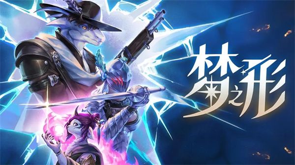 梦之形炽焰鞭玩法全解-梦之形炽焰鞭最强搭配指南 梦之形炽焰鞭玩法全解-梦之形炽焰鞭最强搭配指南
