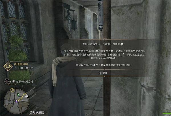 霍格沃茨之遗新手必看攻略大全