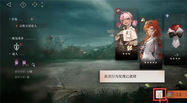 重返未来1999:自动战斗设置指南 重返未来1999:自动战斗设置指南