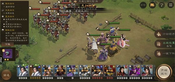 新三国志曹操传12期:南华幻境10 新三国志曹操传12期:南华幻境10