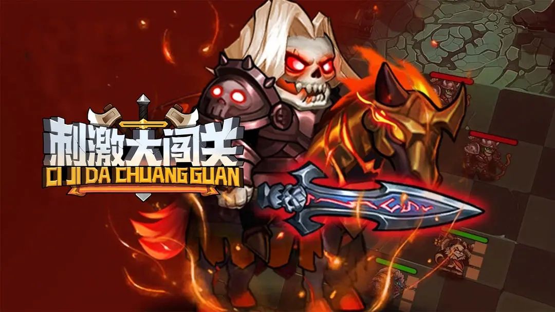 刺激大闯关最新兑换码一览-全网最全兑换码大全 刺激大闯关最新兑换码一览-全网最全兑换码大全