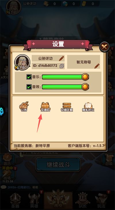 刺激大闯关最新兑换码一览-全网最全兑换码大全 刺激大闯关最新兑换码一览-全网最全兑换码大全