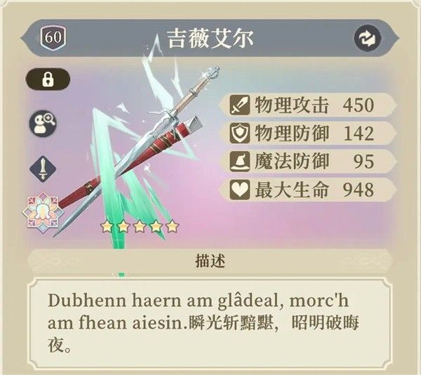 铃兰之剑:为这和平的世界希里装备塔罗选择建议 铃兰之剑:为这和平的世界希里装备塔罗选择建议