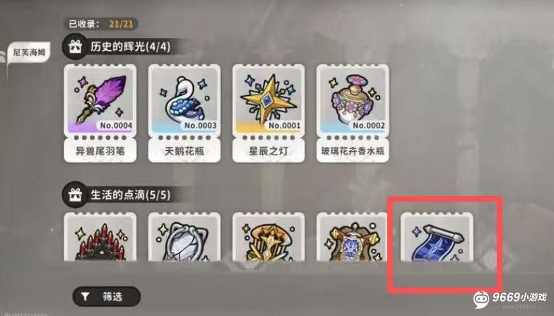 火环角色快速升级攻略