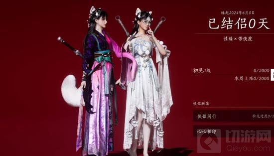 燕云十六声情缘系统在哪 侠侣怎么结 结婚条件详解 燕云十六声情缘系统在哪 侠侣怎么结 结婚条件详解