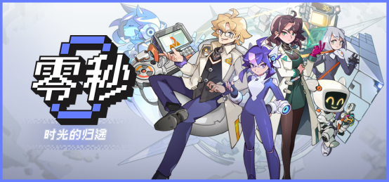 快节奏肉鸽动作游戏《零秒:时光归途》携全新内容12月10日全面开放PlayTest 快节奏肉鸽动作游戏《零秒:时光归途》携全新内容12月10日全面开放PlayTest