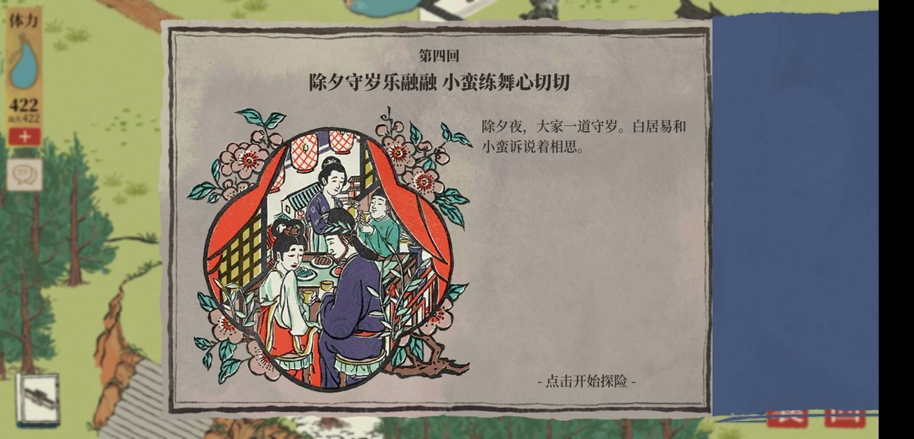 江南百景图:剩余井检查全攻略 江南百景图:剩余井检查全攻略