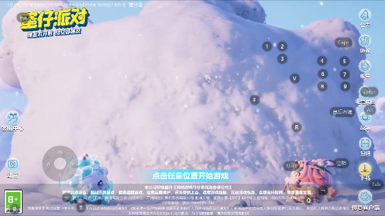 蛋仔派对官服正版下载安卓版-蛋仔派对官服最新版下载安装包直接获取 蛋仔派对官服正版下载安卓版-蛋仔派对官服最新版下载安装包直接获取