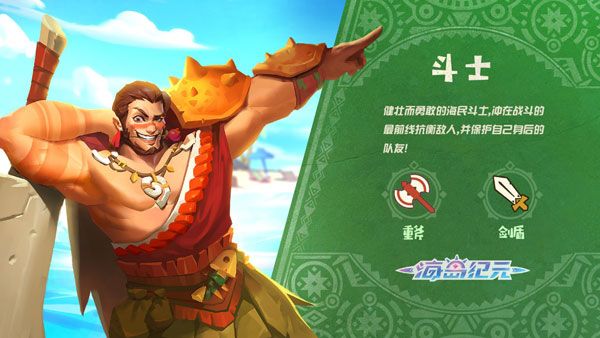 海岛纪元剑盾斗士最强宠物推荐 海岛纪元剑盾斗士最强宠物推荐
