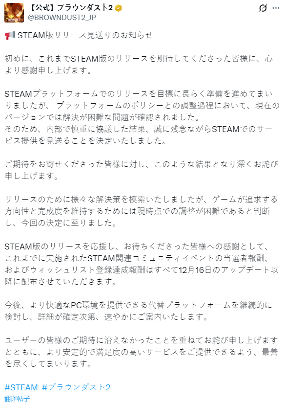 痛心的决定《棕色尘埃2》宣布终止Steam平台上线计划 痛心的决定《棕色尘埃2》宣布终止Steam平台上线计划
