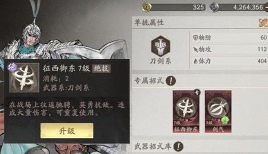 三国名将陈到技能揭秘 陈到单挑实战强度深度解析 三国名将陈到技能揭秘 陈到单挑实战强度深度解析