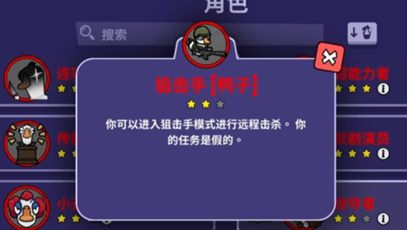 鹅鸭杀狙击手技能有哪些 狙击手技能全解析 鹅鸭杀狙击手技能有哪些 狙击手技能全解析