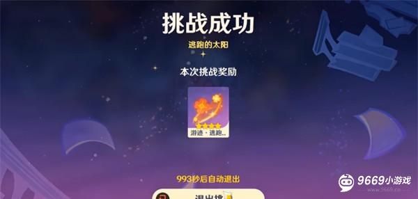 原神可莉养成绘图想游迹打法全攻略 原神可莉养成绘图想游迹打法全攻略