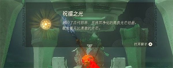塞尔达传说王国之泪帖恩马贴打法攻略 塞尔达传说王国之泪帖恩马贴打法攻略