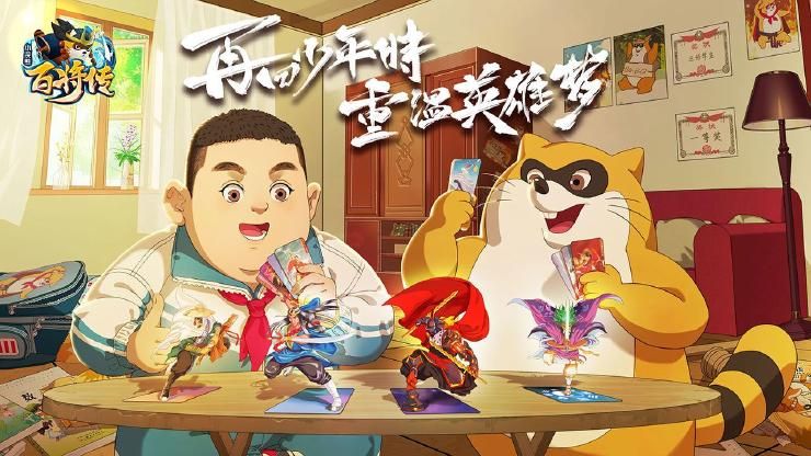 小浣熊百将传班级加入方法详解 小浣熊百将传班级加入方法详解