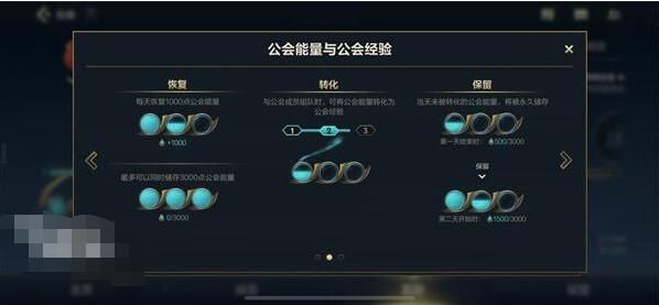 英雄联盟手游公会快速升级攻略 英雄联盟手游公会快速升级攻略