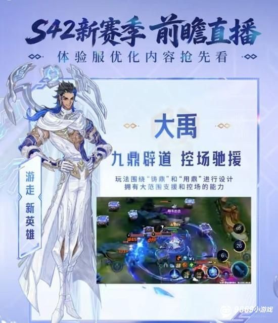 王者荣耀大禹上线时间官宣 大禹究竟何时上线 王者荣耀大禹上线时间官宣 大禹究竟何时上线