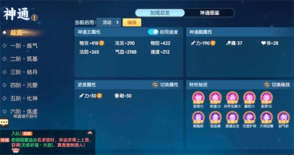 离火之境新职业九霄最强游玩搭配攻略 离火之境新职业九霄最强游玩搭配攻略