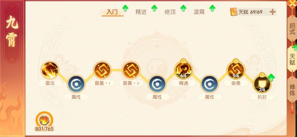 离火之境新职业九霄最强游玩搭配攻略 离火之境新职业九霄最强游玩搭配攻略