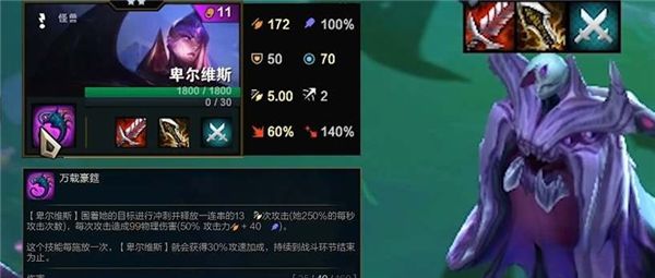 云顶之弈S8赛季卑尔维斯无敌出装秘籍 云顶之弈S8赛季卑尔维斯无敌出装秘籍