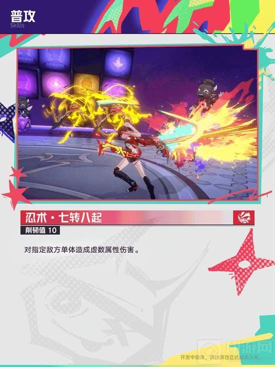 星穹铁道乱破技能有哪些 乱破技能升级最强攻略 星穹铁道乱破技能有哪些 乱破技能升级最强攻略
