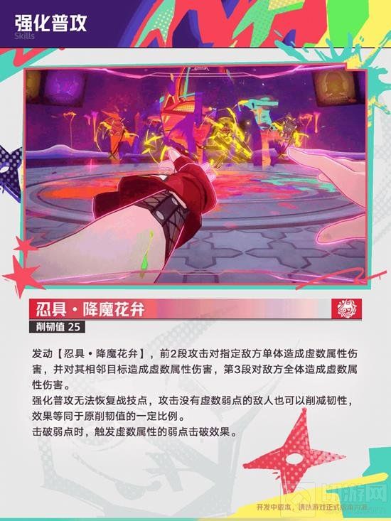 星穹铁道乱破技能有哪些 乱破技能升级最强攻略 星穹铁道乱破技能有哪些 乱破技能升级最强攻略