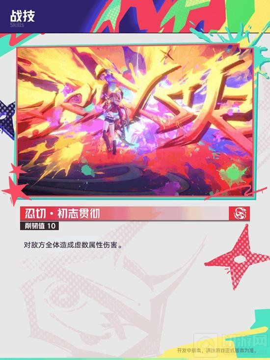 星穹铁道乱破技能有哪些 乱破技能升级最强攻略 星穹铁道乱破技能有哪些 乱破技能升级最强攻略