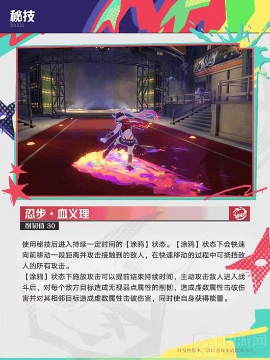 星穹铁道乱破技能有哪些 乱破技能升级最强攻略 星穹铁道乱破技能有哪些 乱破技能升级最强攻略