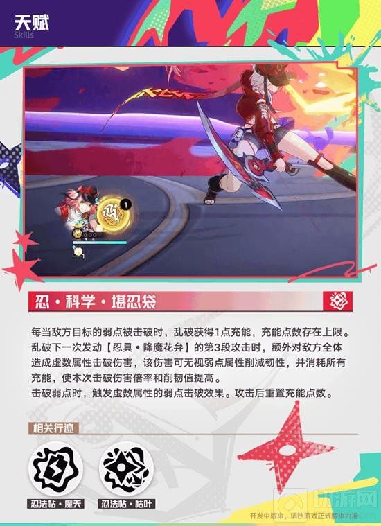 星穹铁道乱破技能有哪些 乱破技能升级最强攻略 星穹铁道乱破技能有哪些 乱破技能升级最强攻略