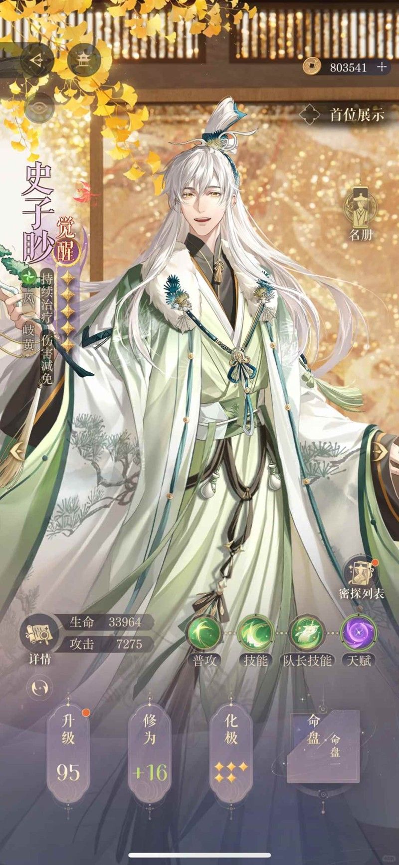 如鸢七月洞窟怎么打 低练也能轻松过 洞窟甘宁江东艨艟撞