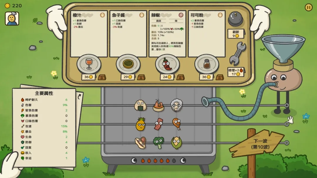 《别拽了!烤串师傅》美食塔防新作Demo火爆上线! 《别拽了!烤串师傅》美食塔防新作Demo火爆上线!