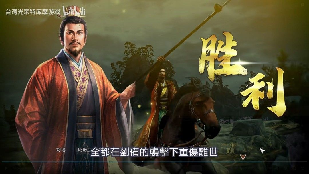 《三国志8重制版with威力加强版》实机演示首曝！重磅新要素全面解析