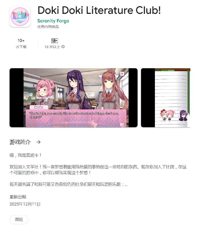 手机不能忍了!超人气GAL《心跳文学部》官方免费移动版上线 手机不能忍了!超人气GAL《心跳文学部》官方免费移动版上线